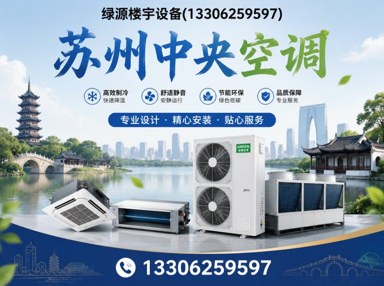 姑苏区楼宇设备维修保养展示图